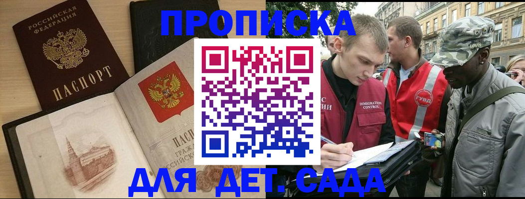 прописка законно в Чернушке